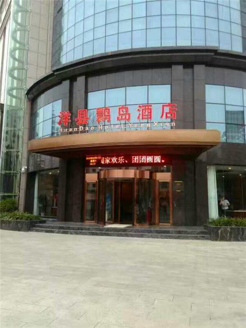 漢中兩翼旋轉(zhuǎn)門(mén)-洋縣環(huán)島大酒店