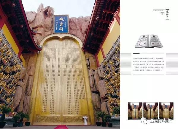 世界最高、最寬銅門排名，全球十大銅門