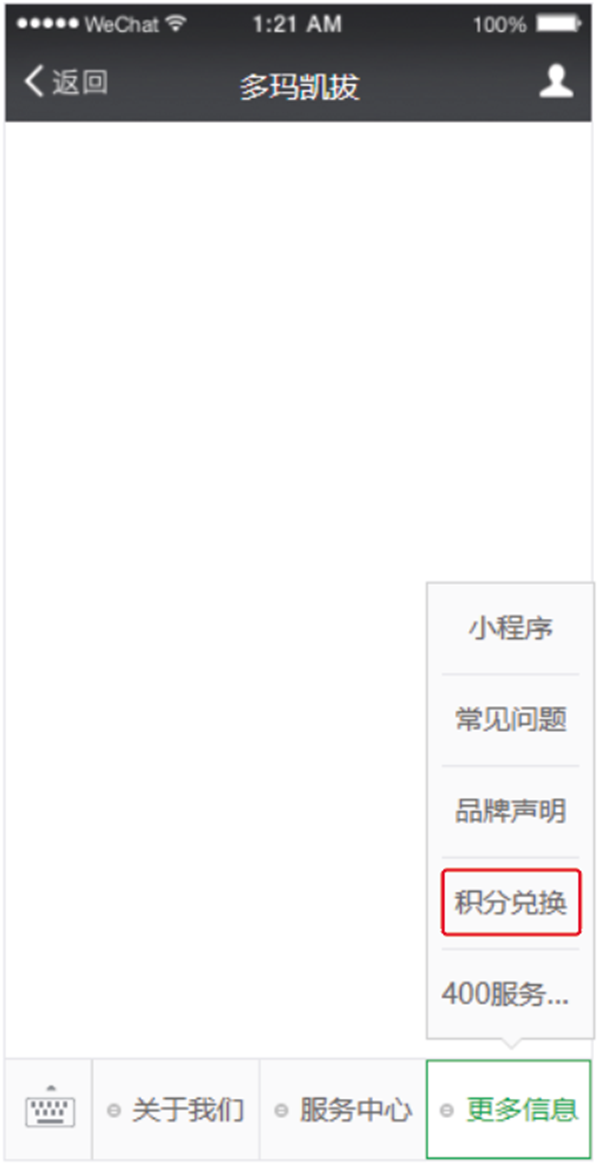 多瑪凱拔小程序積分換好禮活動,即將開始啦?。?! 多瑪凱拔小程序積分換好禮活動,即將開始啦?。?!