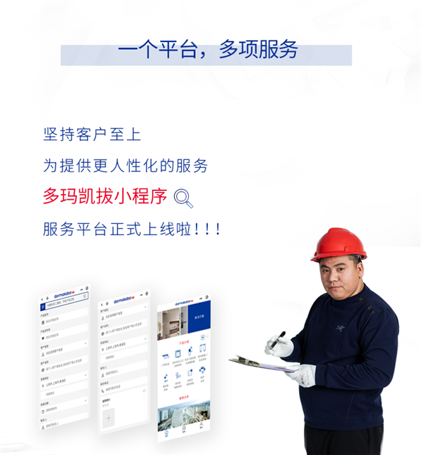 多瑪凱拔小程序積分換好禮活動，即將開始啦?。?！