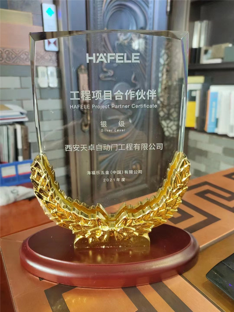 海福樂五金銀級工程項(xiàng)目合作伙伴