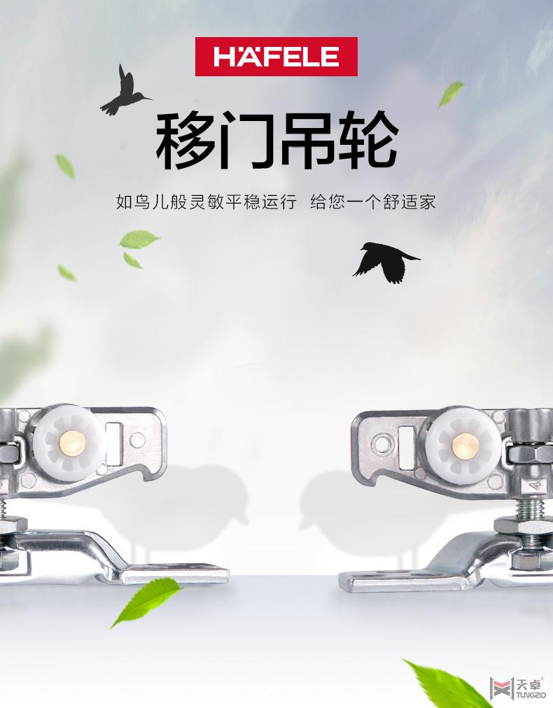 海福樂移動(dòng)吊輪