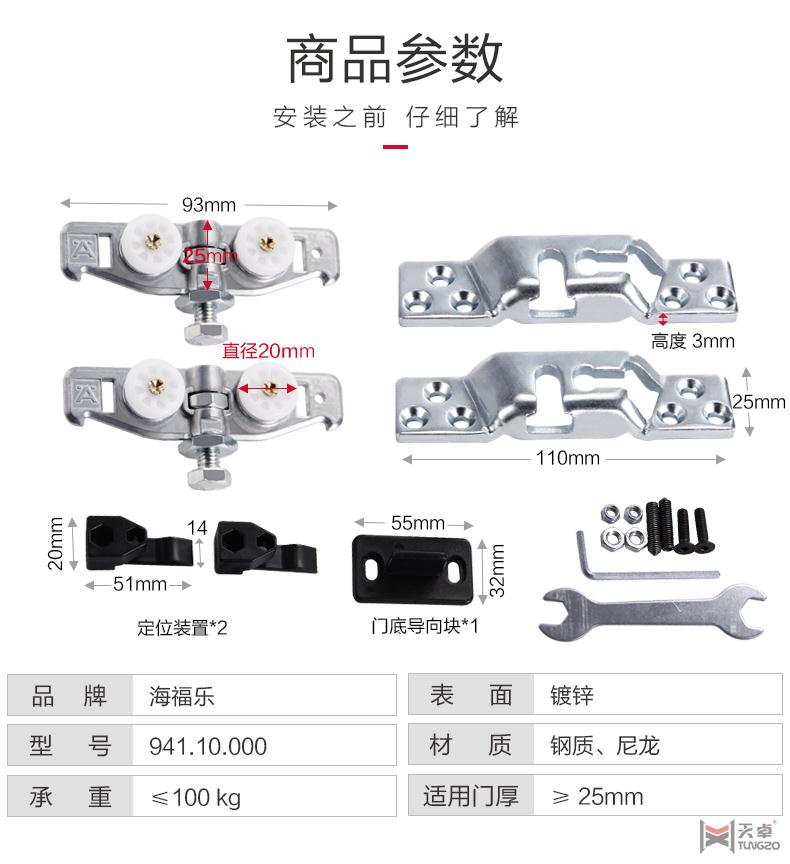 海福樂移動(dòng)吊輪