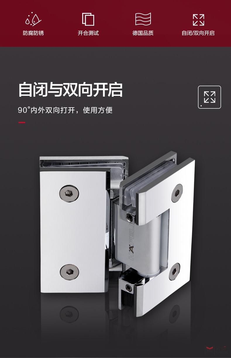 海福樂(lè)135°雙向玻璃夾