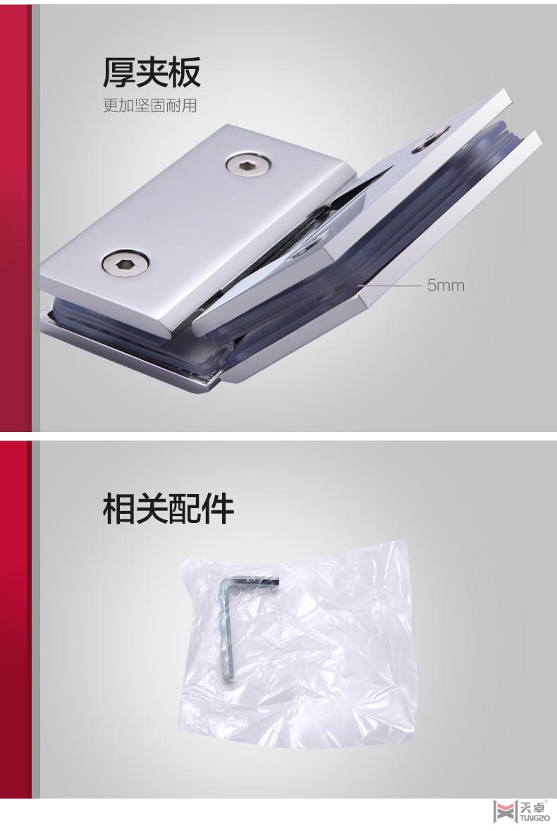 海福樂(lè)135°雙向玻璃夾