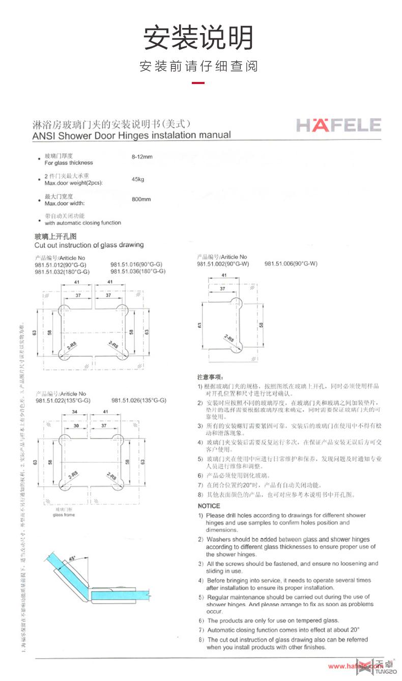 海福樂(lè)135°雙向玻璃夾