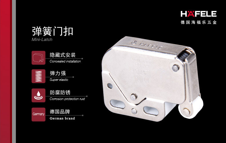 海福樂(lè)彈簧門(mén)扣