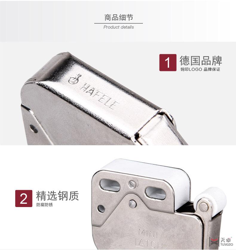 海福樂(lè)彈簧門(mén)扣