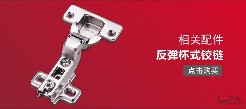 海福樂(lè)彈簧門(mén)扣