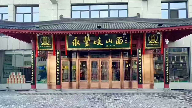 西安永豐岐山面店鋪銅門，餐飲商鋪門面銅門