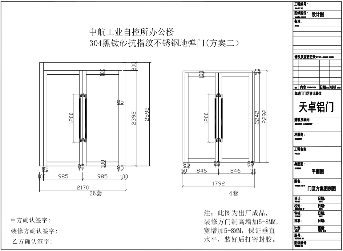 西安中航工業(yè)自控所辦公樓自動(dòng)門，辦公室地彈門