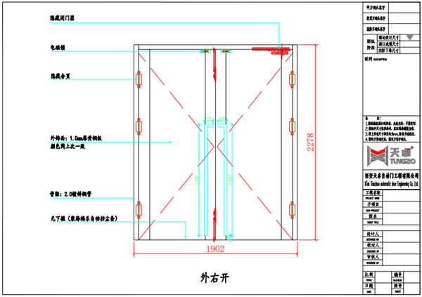 大秦博展辦公室銅門設(shè)計圖 