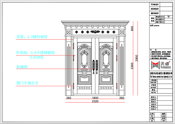 渭南趙總農(nóng)村別墅銅門設(shè)計概要 