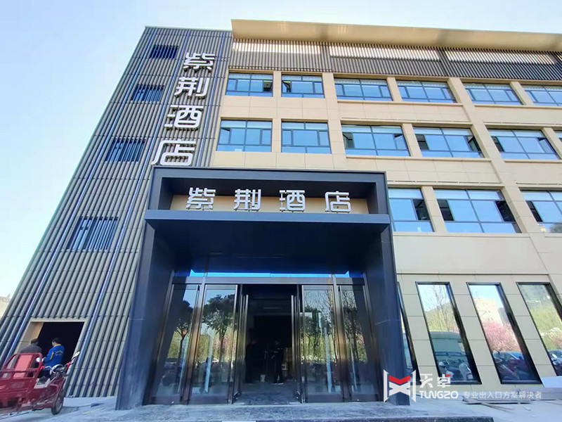 渭南合陽(yáng)紫荊酒店
