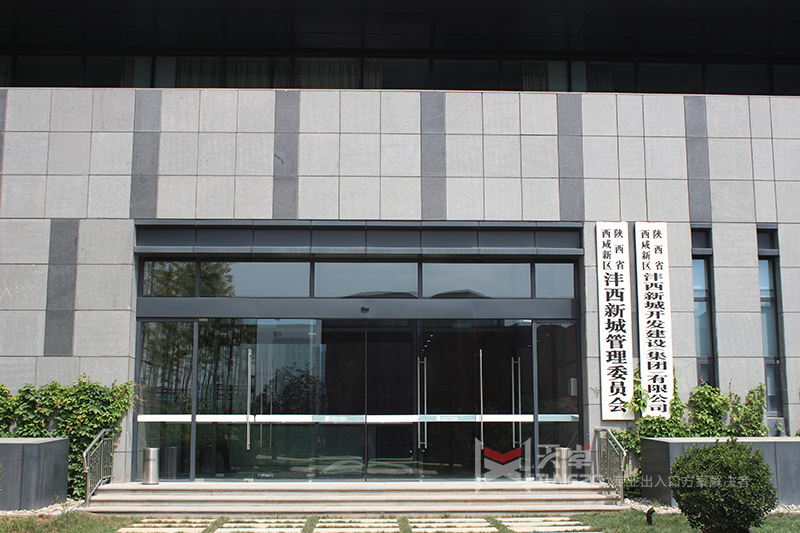 西安灃西管委會(huì)辦公樓自動(dòng)平移門(mén)和自動(dòng)旋轉(zhuǎn)門(mén)