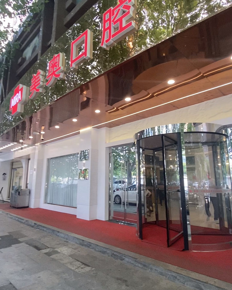 西安天卓自動門為西安美澳口腔醫(yī)院定制安裝的三翼旋轉(zhuǎn)門 西安天卓自動門為西安美澳口腔醫(yī)院定制安裝的三翼旋轉(zhuǎn)門